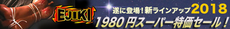 EJIKI1980円スーパー特価セール